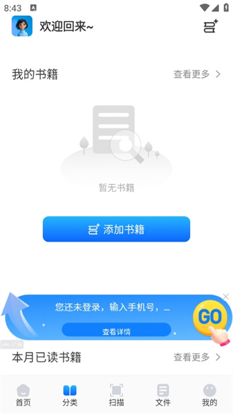 青蛙浏览器