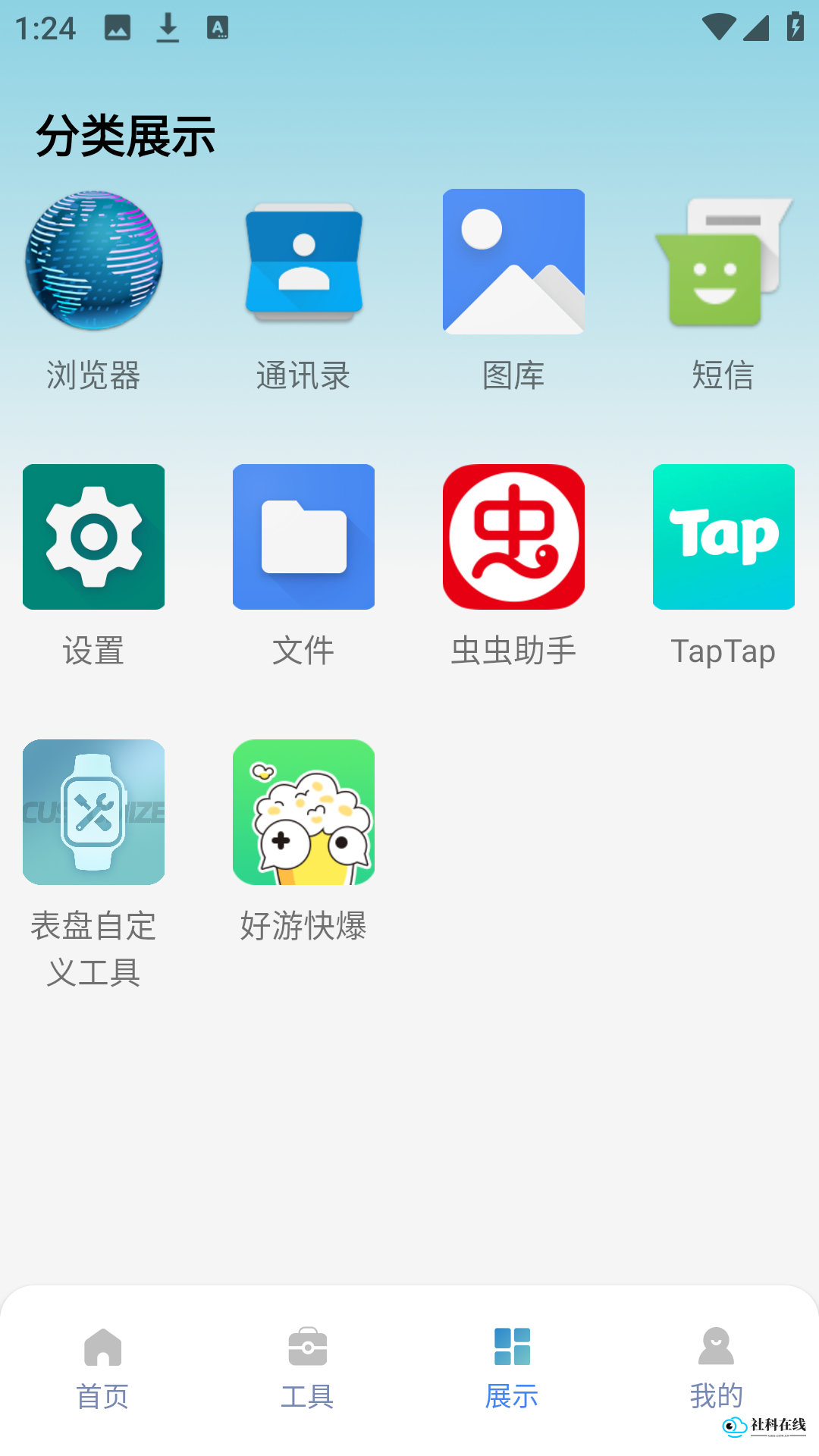 表盘自定义工具app