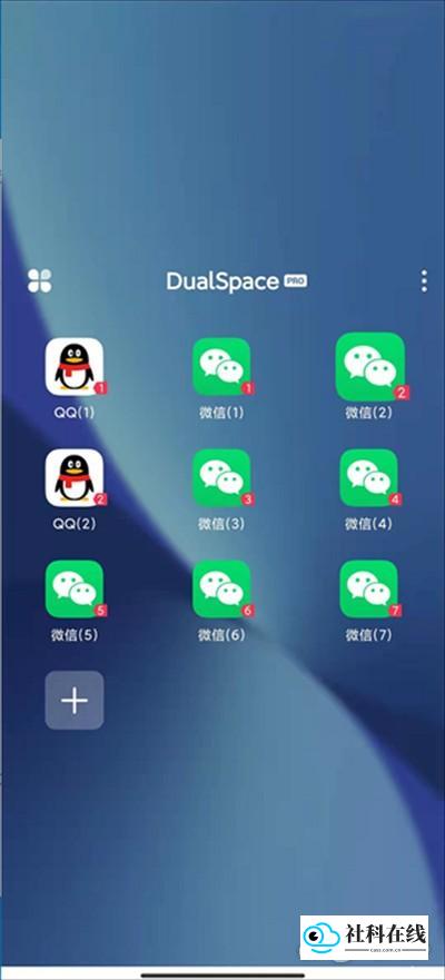 DualSpacePro安卓版怎么用3