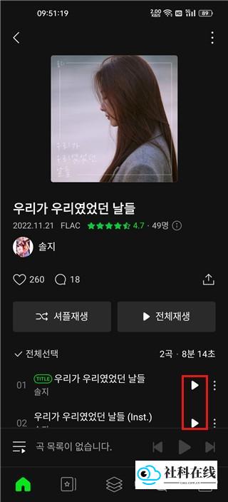 Melon注册步骤5