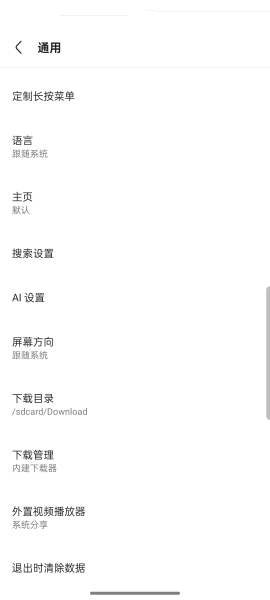 via轻插件