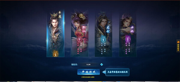 绝世仙王QQ版