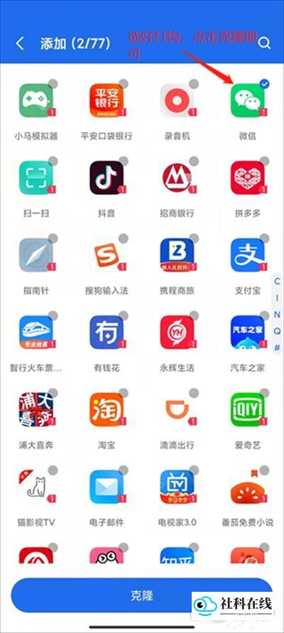 DualSpacePro安卓版怎么用1