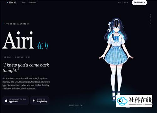 sible ai