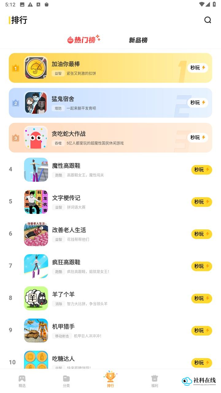秒玩小游戏vivo