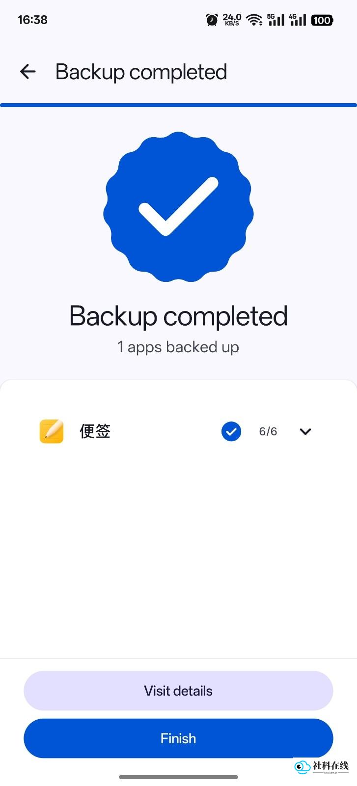 数据备份databackup