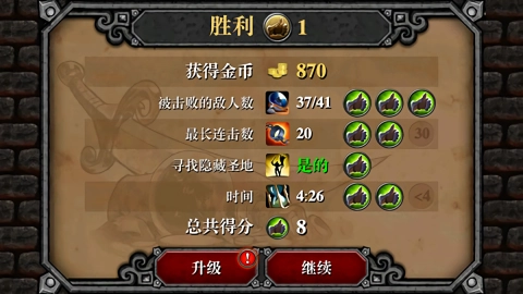 符文狂暴游戏