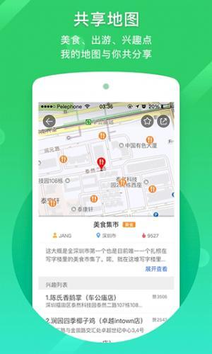 凯立德地图导航