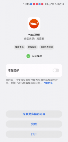 YOU视频