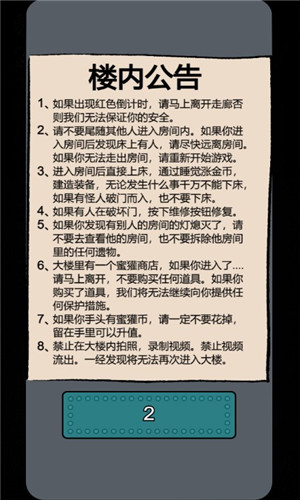 躺平发育9999999亿加强版