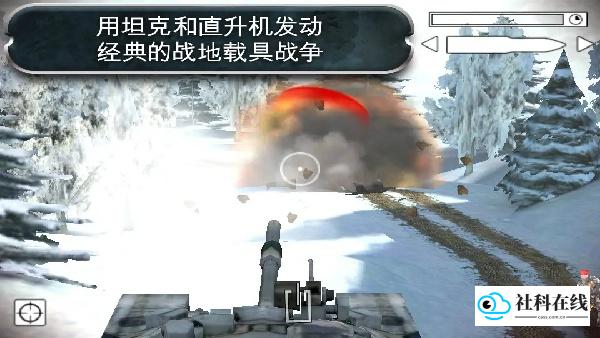 战地叛逆连队2手机版