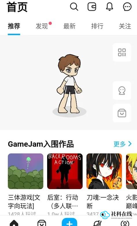 角色创建界面截图