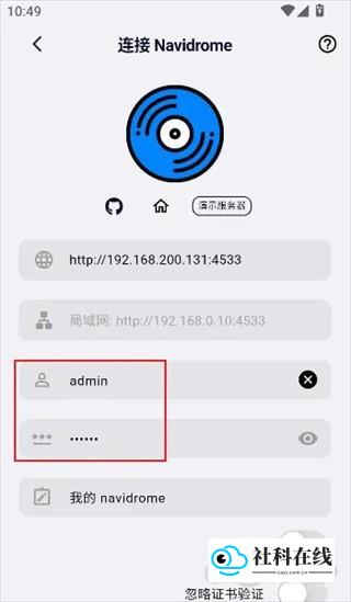 箭头音乐连接服务器教程6
