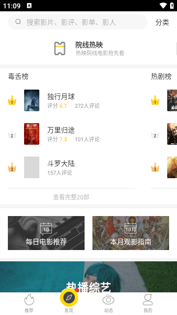 美剧星球最新版