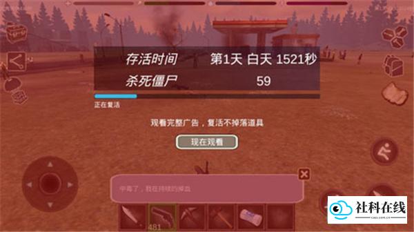 丧尸绝境生存手机版攻略2