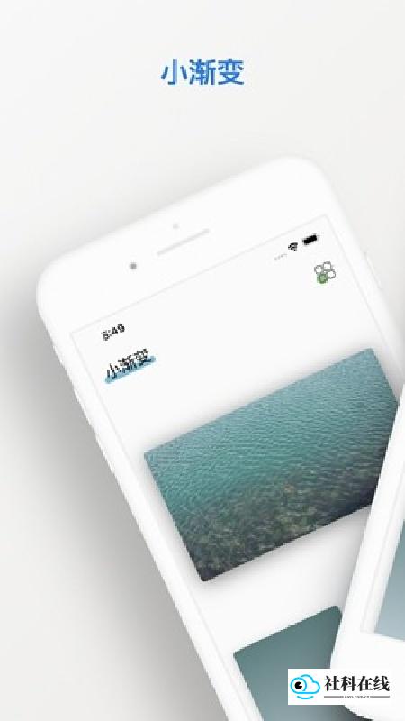小渐变