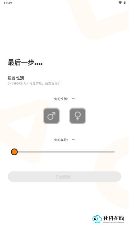 moddroid游戏盒子使用步骤二