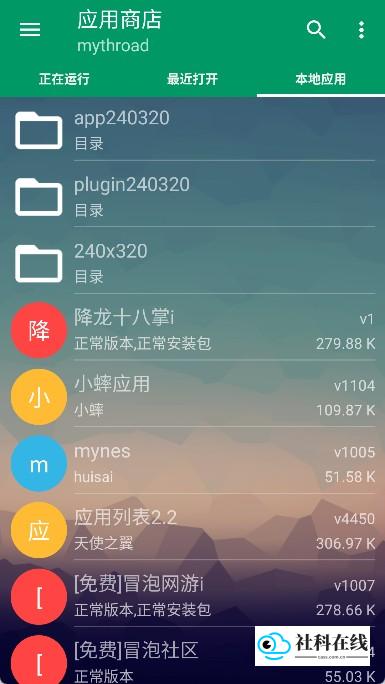 小蟀Mrp模拟器