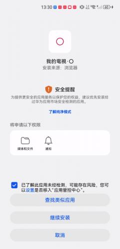 我的电视O