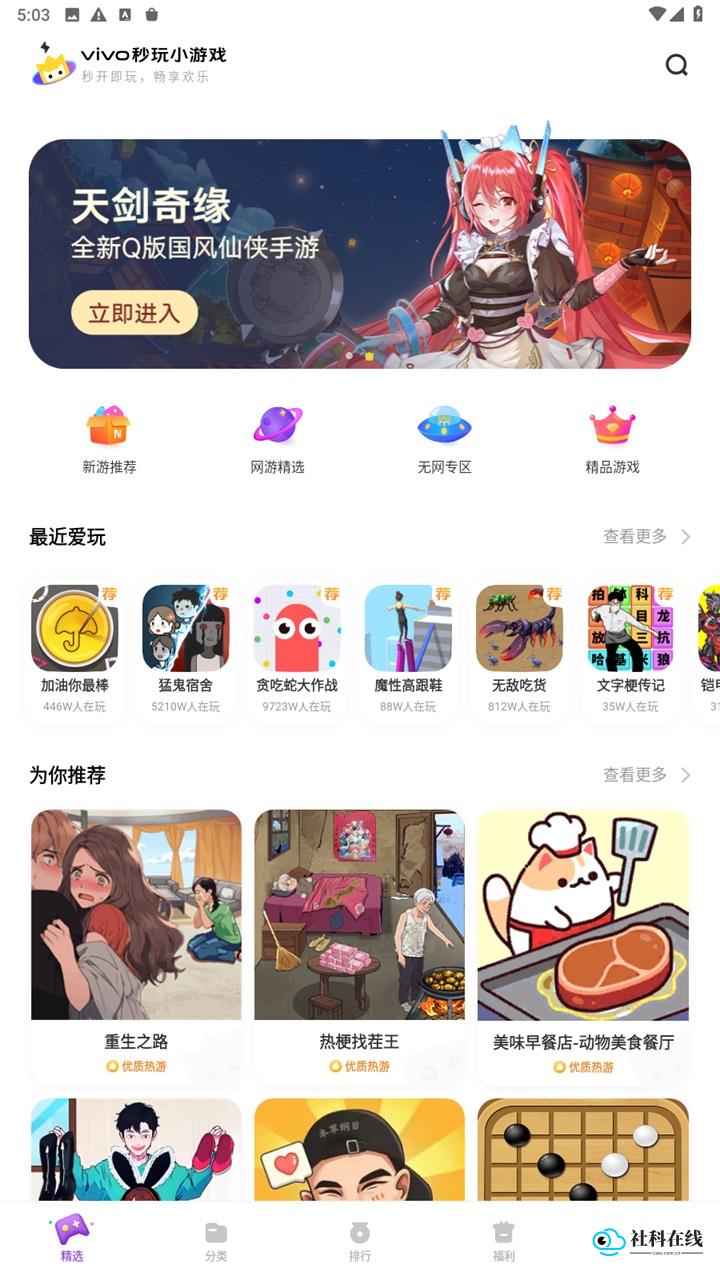 关闭广告步骤示意-3