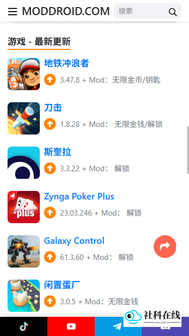 moddroid游戏盒子