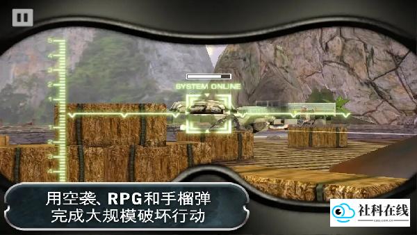 战地叛逆连队2手机版