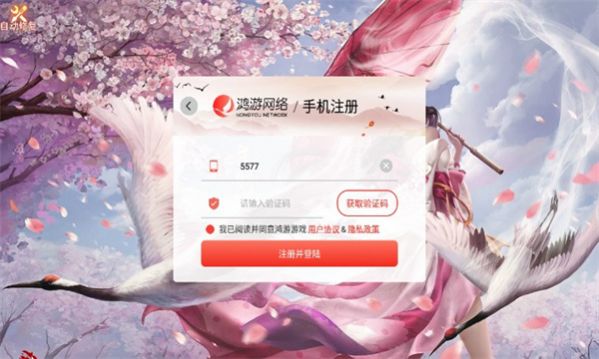 天域仙穹手游最新版