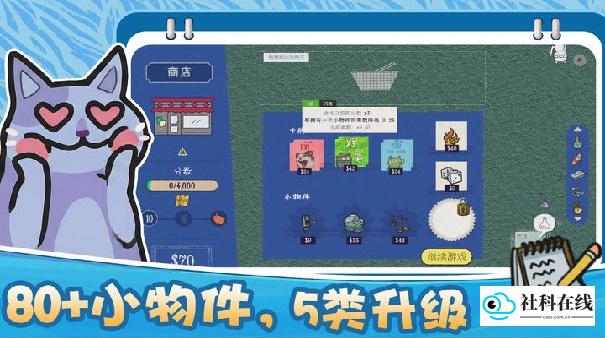 双喵成行