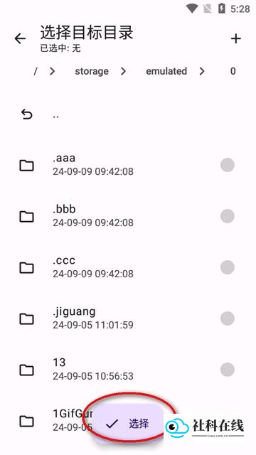 使用教程步骤4