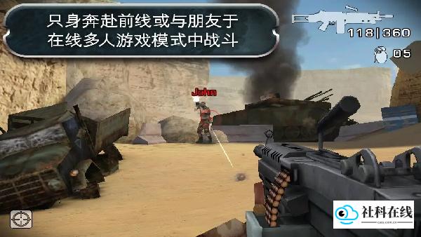 战地叛逆连队2手机版