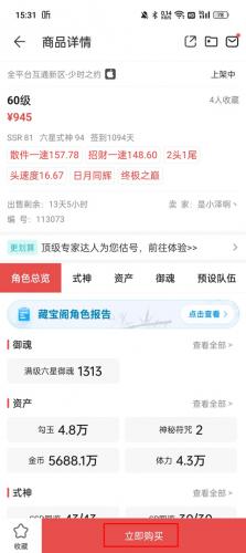 梦幻西游藏宝阁
