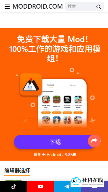 moddroid游戏盒子