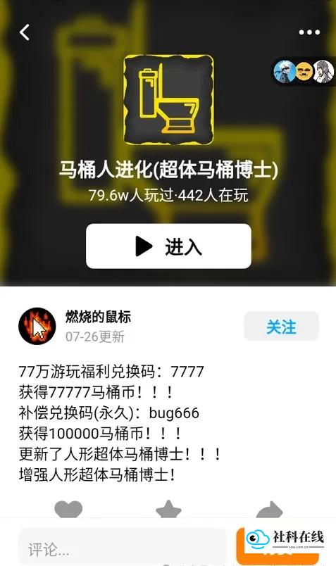 游戏选择界面截图