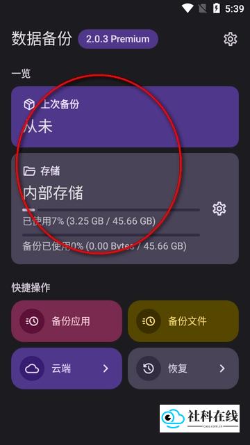 使用教程步骤5