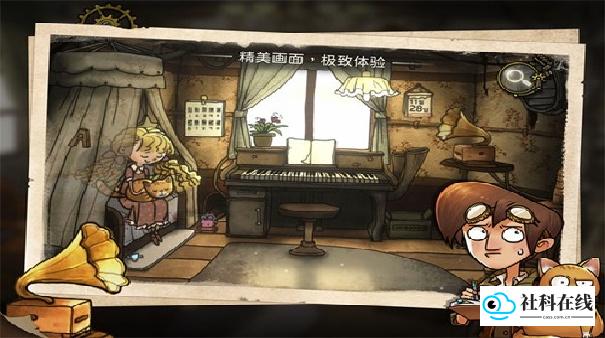 齿轮迷局记忆之钥