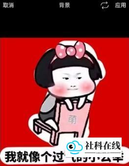 Picsart美易app抠图步骤4