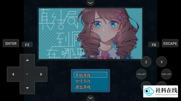 真结局到底在哪里