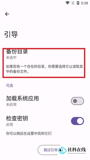 使用教程步骤2