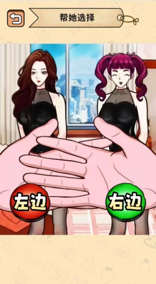 穿什么最好看游戏官方版