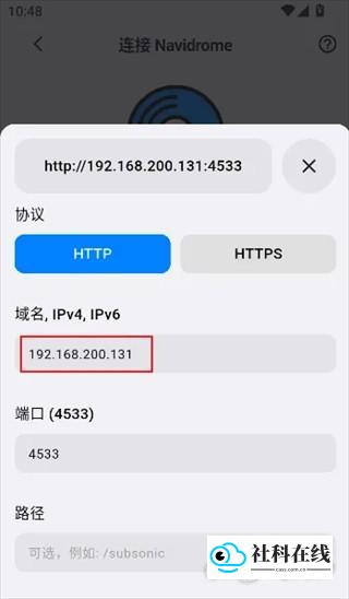 箭头音乐连接服务器教程5