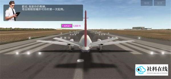 航空公司指挥官手机版
