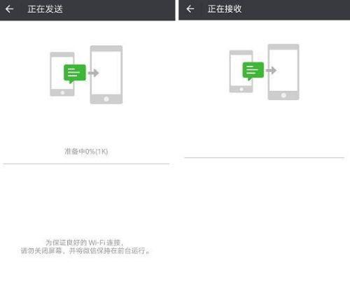 微信车机版