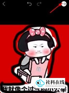 Picsart美易app抠图步骤6