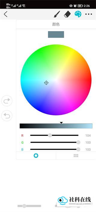 Procreate颜色吸取步骤3