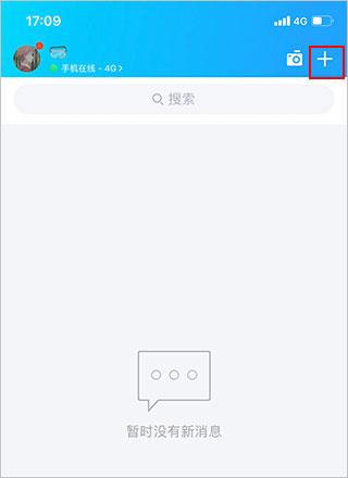手机QQ