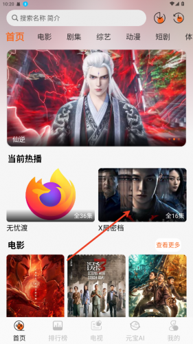 火狐视频