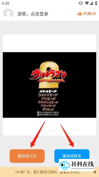 韩文翻译器扫一扫功能步骤4