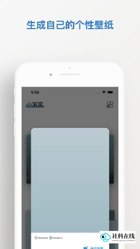 小渐变