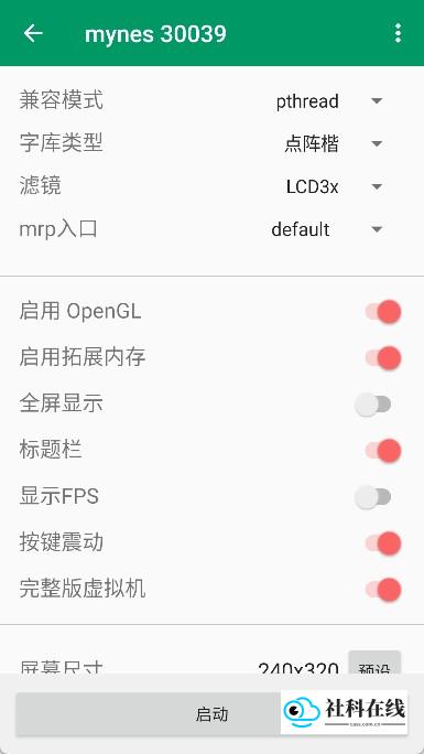 小蟀Mrp模拟器
