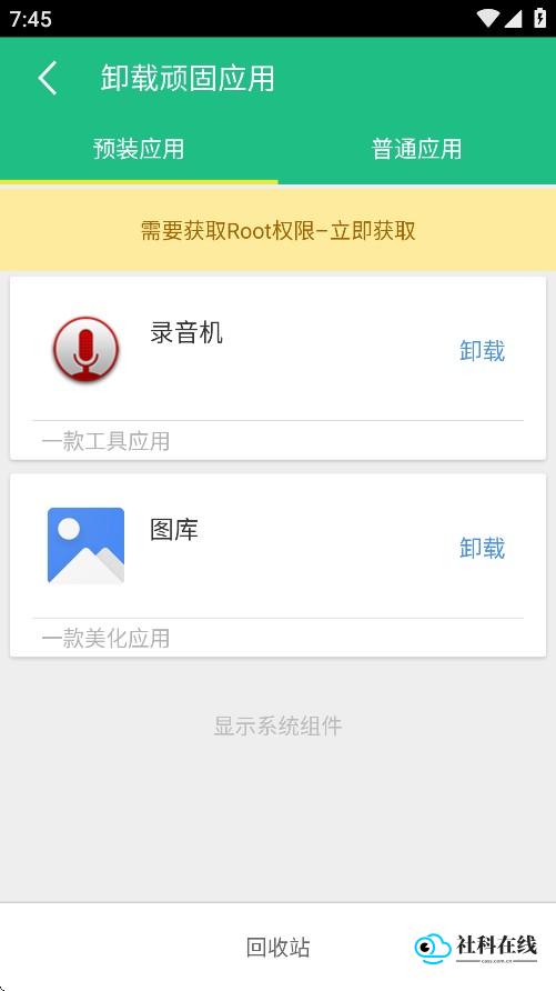 ROOT精灵稳定版使用示例1